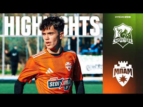 ΕΝΑ ΒΗΜΑ ΠΙΟ ΚΟΝΤΑ! | Σκίουροι - ΜΠΑΜ FC (Κύπελλο)