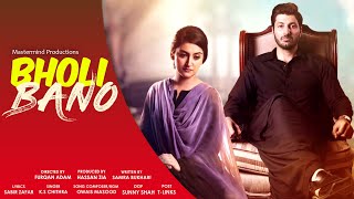 Bholi Bano Full OST -  Hiba Bukhari  Syed Jibran  