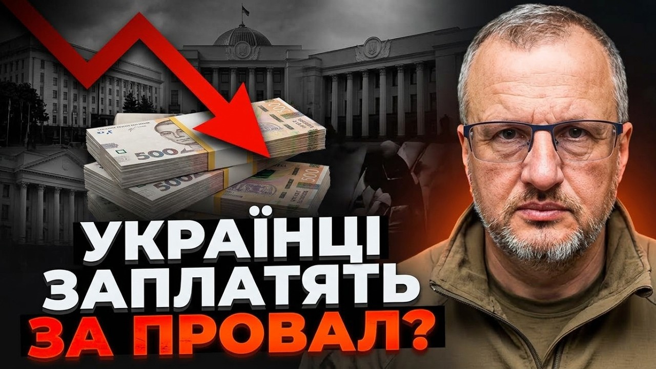 ⚡️Мільярди на відновлення та дефіцит для ЗСУ: Несходовський розкрив пробле