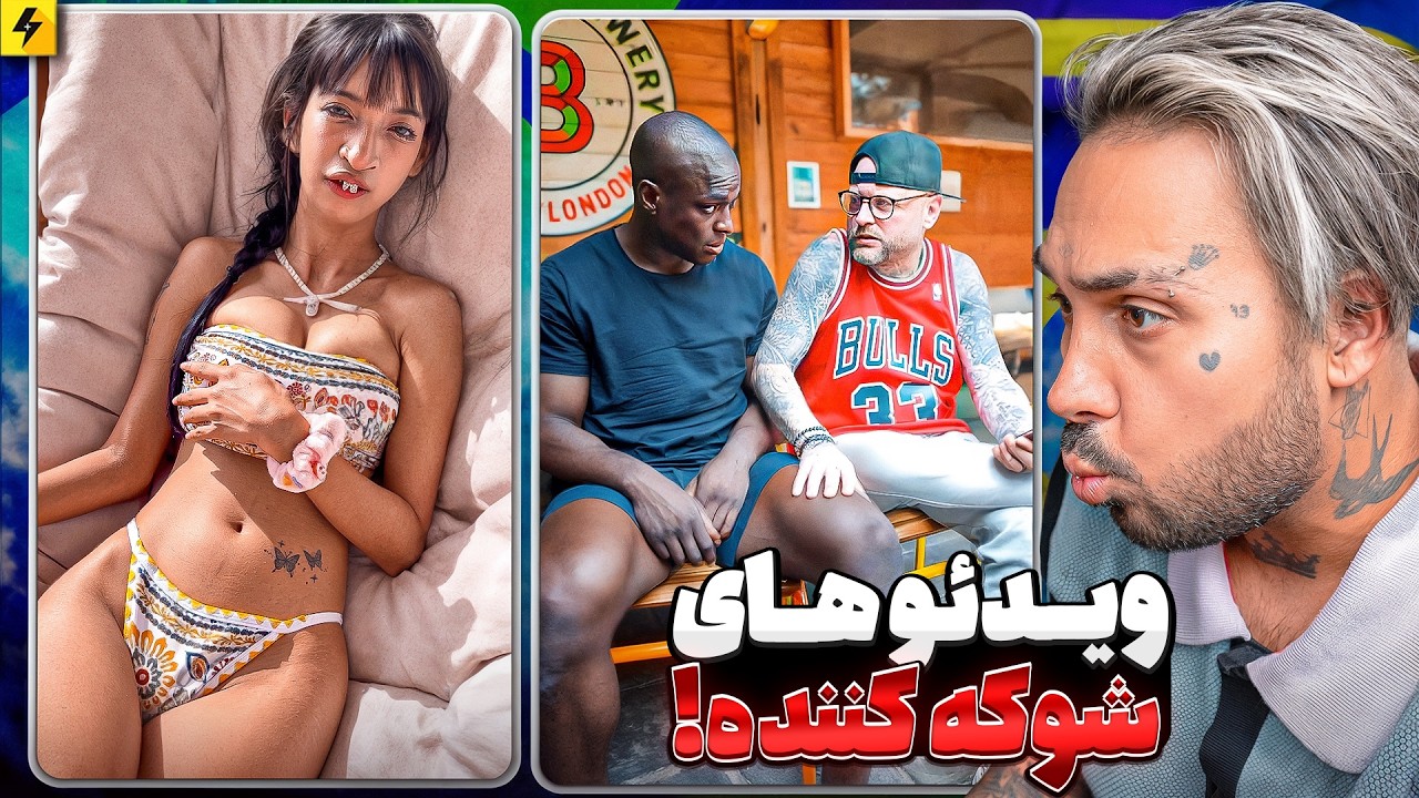 دارک ترین ویدیو های اینترنت 😂 هر ویدیو عجیب تر از قبلی