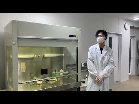 【山口大学OC2025／農学部】施設紹介（中高温微生物研究センター）
