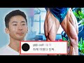 당신이 몰랐던 대퇴 키우는 비밀 | 나바 클래식모델 1위 김민욱 하체운동