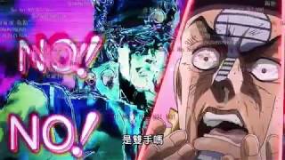 JOJO 的奇妙冒險  承太郎對達比使出"歐拉歐拉"