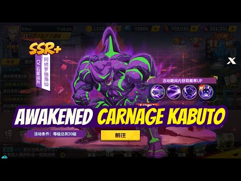 SSR+ Awakened Carnage Kabuto Skills Details and Visuals Preview