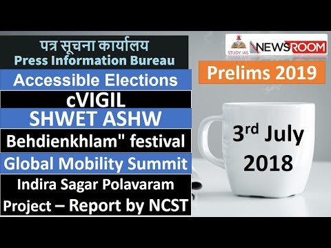 PIB 3 JULY 2018 - HINDI / ENGLISH ANALYSIS SUMMARY FOR UPSC 2019 |