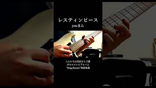 新曲です。