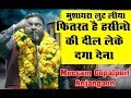 फितरत है हसीनो दिल लेके दगा देना Meesam Gopalpur