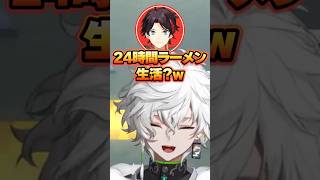 本間ひまわり24時間ラーメン生活 #叢雲カゲツ #本間ひまわり #三枝明那 #北見遊征 #にじさんじ