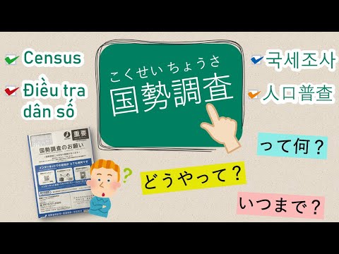 地域別の言語国勢調査の結果 - 定義