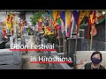 ”Obon” Festival in Hiroshima 安芸門徒の盆灯籠～ colored lanterns are unique culture（English subtitles）