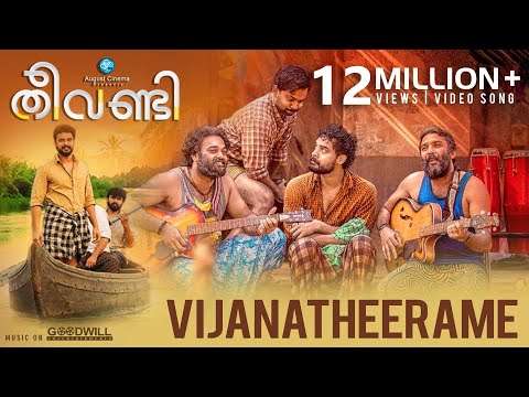 Vijanatheerame Video Song | Theevandi Movie | Nivi Viswalal | Tovino Thomas | August Cinema