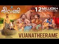 Vijanatheerame Video Song Theevandi Movie Nivi Viswalal Tovino Thomas August Cinema