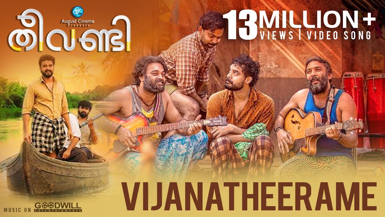 Thaa Thinnam Lyrics  | Theevandi | Tovino Thomas | Nivi Viswalal | Nivi Viswalal