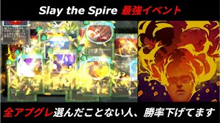 【サイレントA20H】全アプグレは強い【Slay the Spire】