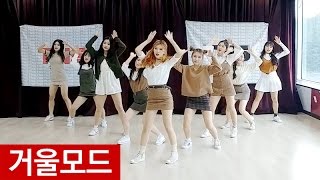 TWICE TT — mirrored Dance Cover