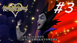 粉々キーブレード【キングダム ハーツ Reコーデッド】#3