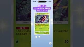 【#ポケポケ 】01/07今日の無料パック開封です！ #shorts #ポケポケ開封チャレンジ #紅蓮ブレイズ #ポケモン #pokemon #ポケットモンスター
