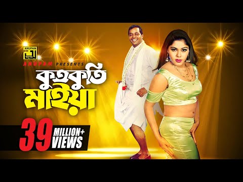 Kutkuti Maiya | কুতকুতি মাইয়া | Dipjol & Nasrin | Runa & Momin | Bhalobasar Shotru | Anupam