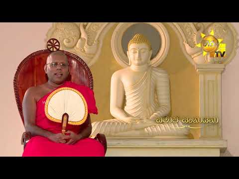 Hiru TV Samaja Sangayana | EP 983 | 2021-11-26
