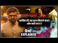 Lal Salaam South 2024 Movie Explain In Hindi Lal Salaam Movie Hindi Explain