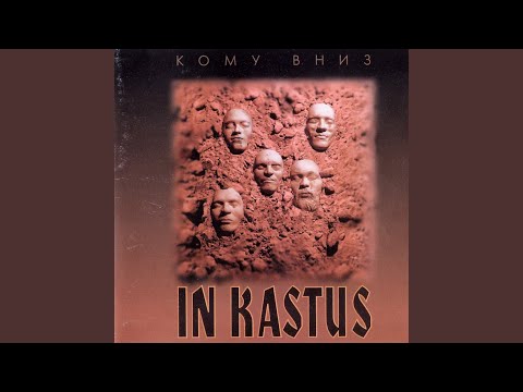 Вийди, змучена людьми...