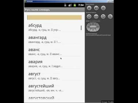 Русско-калмыцкий словарь Video