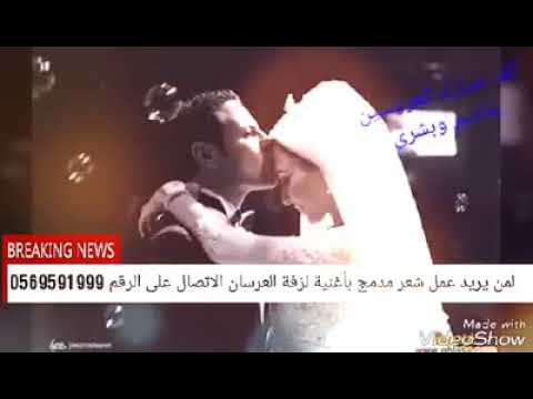 دخلة العرسان باسمائهم واغنية طل القمر طوني قطان