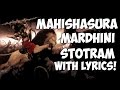 Mahishasura Mardini Stotram Lyrics