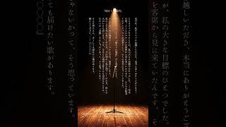 演技台本『アーティストが始まりの場所でライブをする』＃演技台本 #コエノミカタ