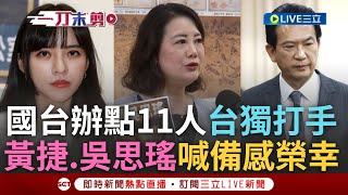 [討論] 吳思瑤收到的死亡威脅