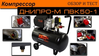 Dnipro-M ПВК50-1 - відео 1