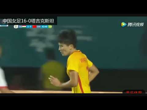 Asian Games Woman's - Wang Shanshan 9 Goals Hat-Trick - Tajikistan 0 vs 16 China