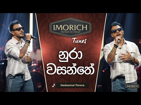 Nura Wasanthe (නුරා වසන්තේ) | Nadeemal Perera | Imorich Tunes | Sirasa TV