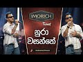 Nura Wasanthe නුරා වසන්තේ Nadeemal Perera Imorich Tunes Sirasa TV