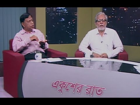 একুশের রাত || সিটি কর্পোরেশন নির্বাচন || ২৪ ফেব্রুয়ারি ২০১৯ || উপস্থাপক: রাজিব জামান || আলোচক: মোহাম্মদ শফিকুর রহমান এমপি-সাবেক সভাপতি, জাতীয় প্রেস ক্লাব; মোহাম্মদ শাহনেওয়াজ-সাবেক নির্বাচন কমিশনার
