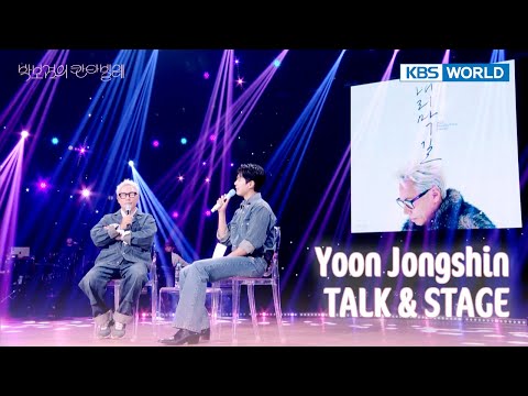 [ENG/IND] Yoon Jongshin TALK & STAGE (The Seasons) | KBS WORLD TV 250425