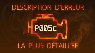 OBD Code p005c Guide to Repair