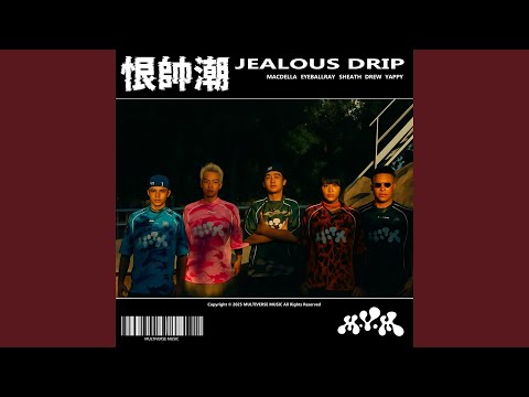 恨帥潮 (feat. Macdella, EyeballRay, SheATH, Yappy, Drew)
