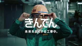 7 260716 ６秒バンパー 送配電 発電