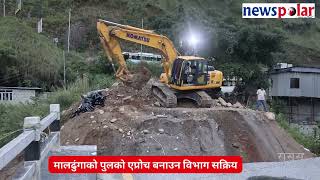 कालीगण्डकीले क्षति गरेको मालढुंगाको पुल निर्माण तिब्र गतिमा