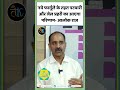 नये फार्मूले के तहत पटवारी और जेल प्रह