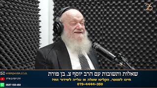 לימוד השואה במגזר החרדי | הרב יוסף צ. בן פורת (הרב יוסף צבי בן פורת) - התמונה מוצגת ישירות מתוך אתר האינטרנט יוטיוב. זכויות היוצרים בתמונה שייכות ליוצרה. קישור קרדיט למקור התוכן נמצא בתוך דף הסרטון