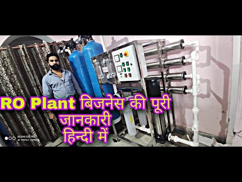 Commercial 250 Lph Frp Ro Plant