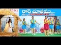 Rare Chutamu A Song By JWC Children రారే చూతము Dr Noah