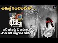 B Com Lo Physics Telugu Movie Poster Latest Telugu Movie 2020 Telugu Full Screen