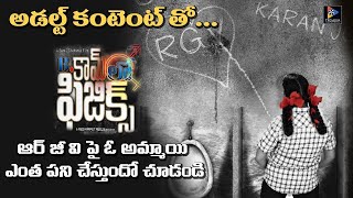 BCom Lo Physics Telugu Movie Poster  Latest Telugu