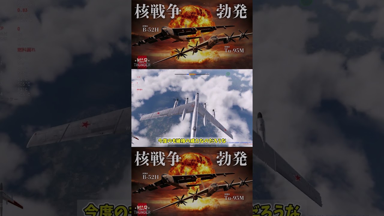 【WarThunder】これが惑星最強の爆弾だ！！ #warthunder #shorts