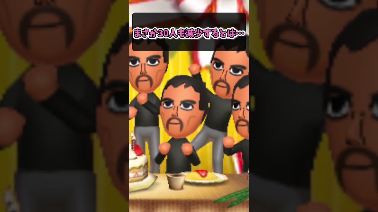 【トモコレわくわく生活】Miiの作成上限数が判明！