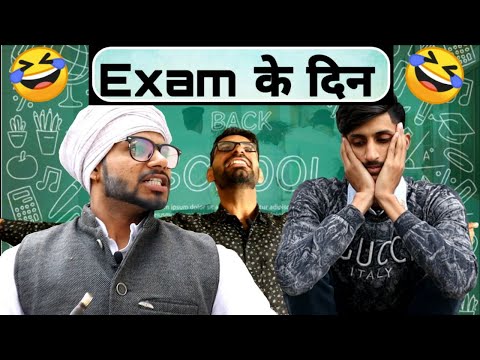 Exam के दिन (Vine) Lovish Arnaicha