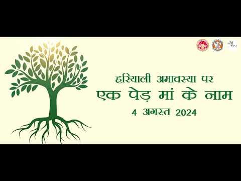 Ek Ped Maa Ke Naam: A Tribute to Mother Nature | USCL & UMC | #ekpedmaakenaamcampaign